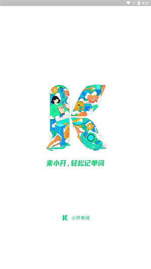 小开单词去广告版截图1