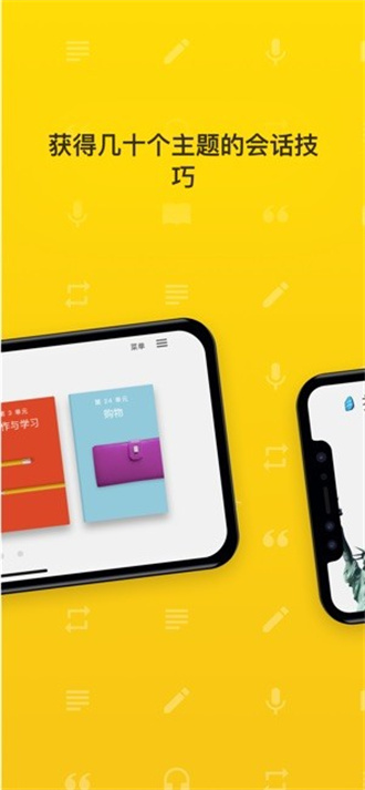 rosettastone 安卓版截图1