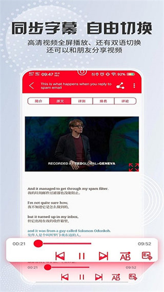 ted演讲去广告版截图1