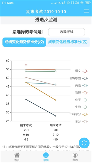 达美嘉学生端会员版截图1