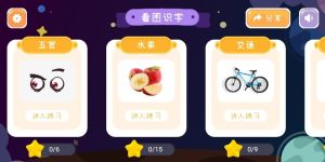 汉字魔力去广告版截图1