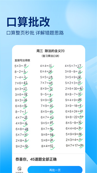 100BANG 完整版截图1