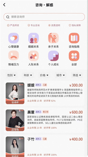 好师母会员版截图1
