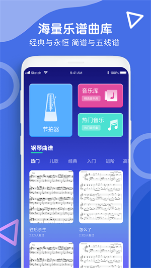 钢琴入门指法免费版截图1