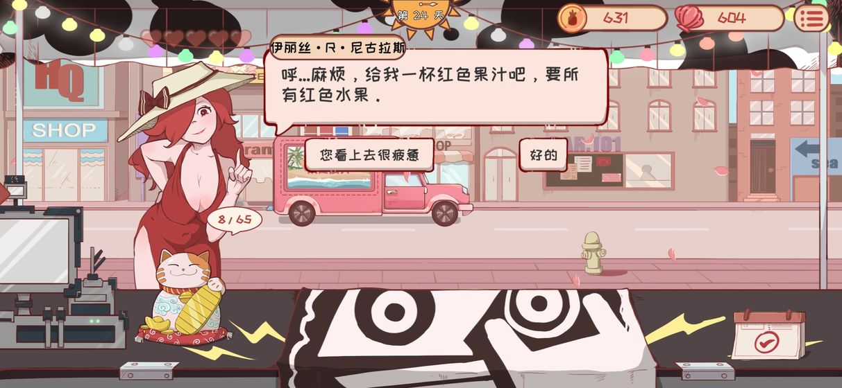 米琪果汁店ios体验服版截图1