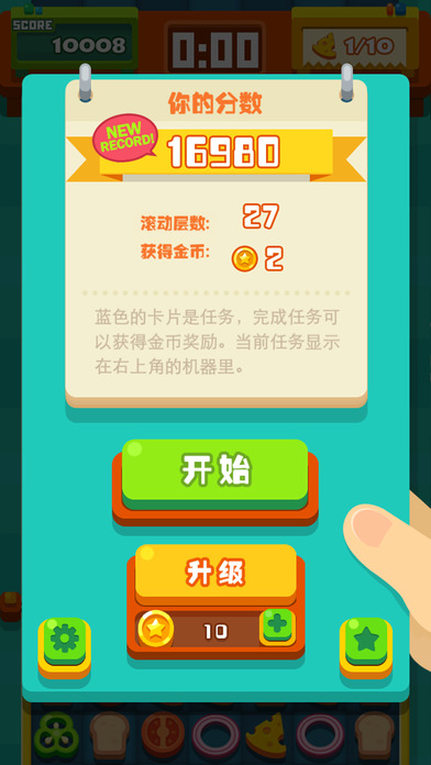 去吧！卡洛琳！ios官服版截图1