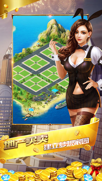 商界大亨ios无限金币版截图1