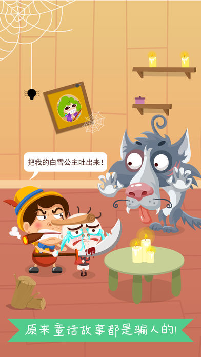 史小坑爆笑逃脱ios官方版截图1
