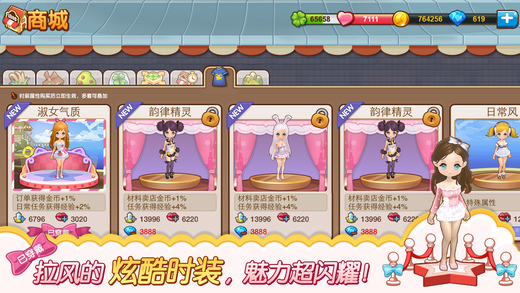 全民小镇ios无限金币版截图1