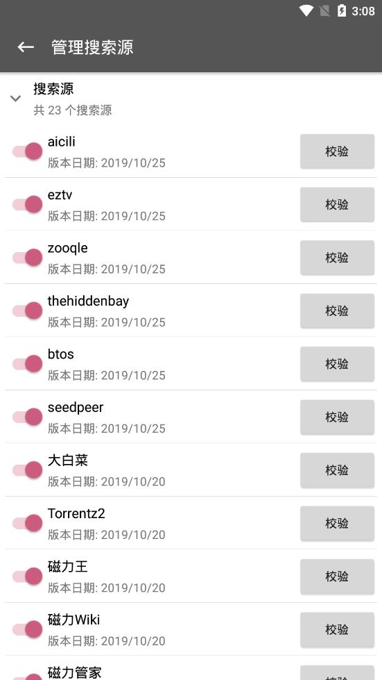 鲨鱼搜索ios完整版截图2