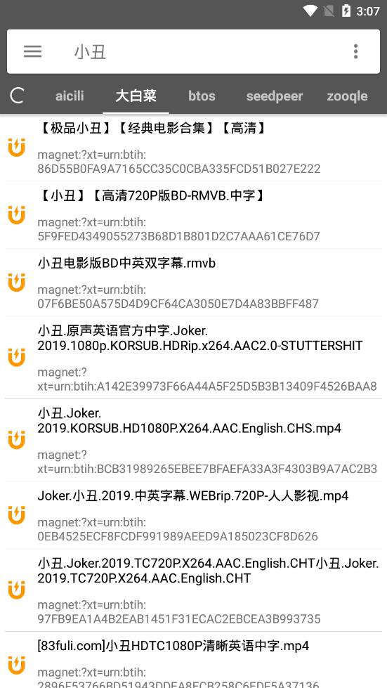 鲨鱼搜索ios完整版截图1