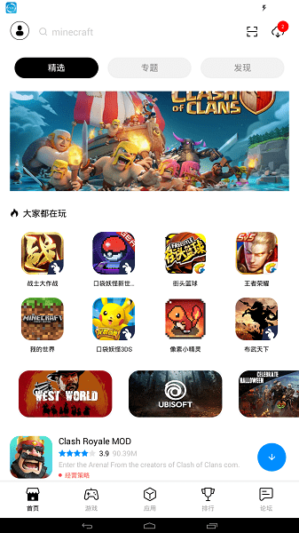 兔兔助手ios去广告版截图1