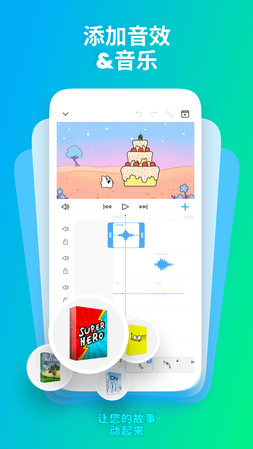 flipaclip ios手机版截图1
