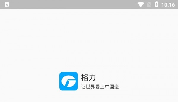 格力派工系统ios免费版截图1