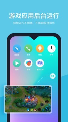vmos pro ios免费版截图1
