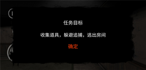 后室模拟器国际服版截图1