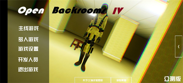 打开后室4官方版截图1