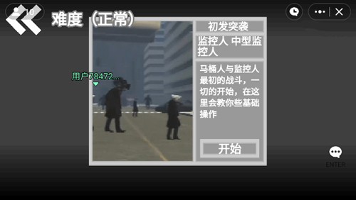 马桶人逆袭官服版截图2