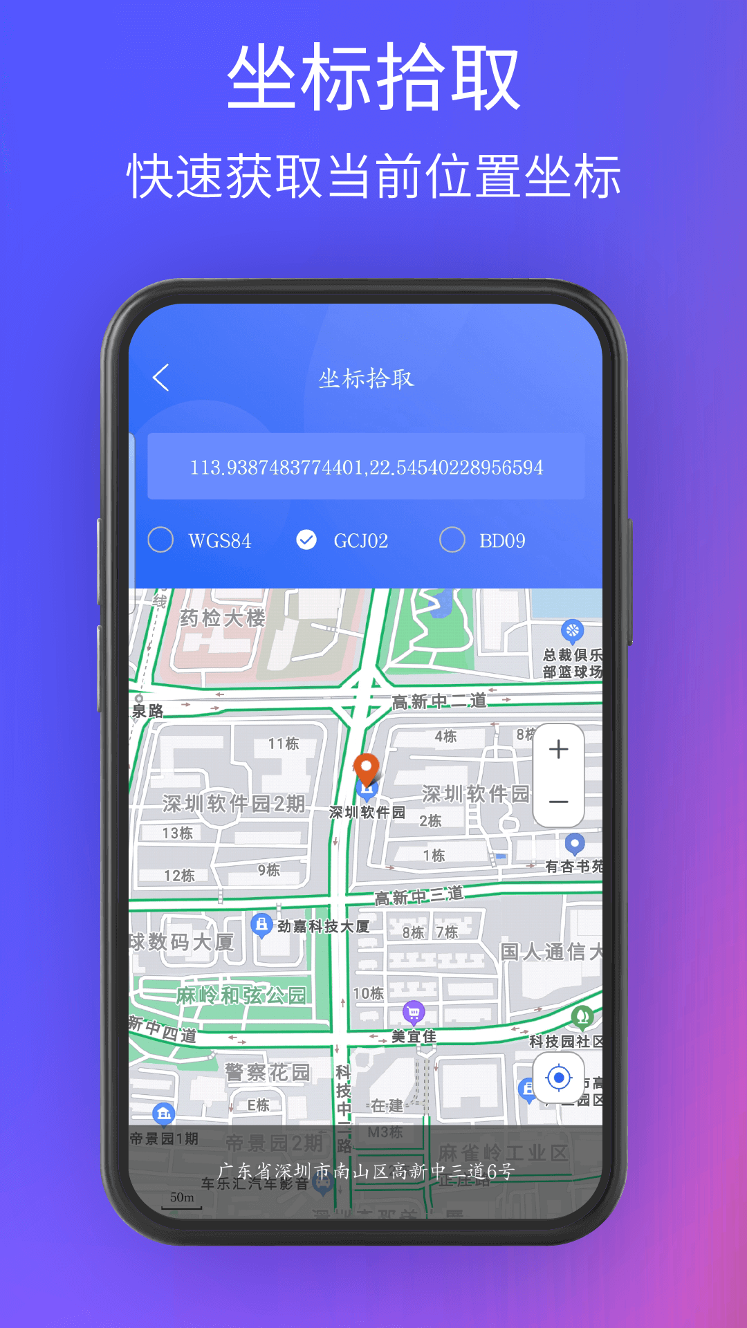 3D北星地图完整版截图1