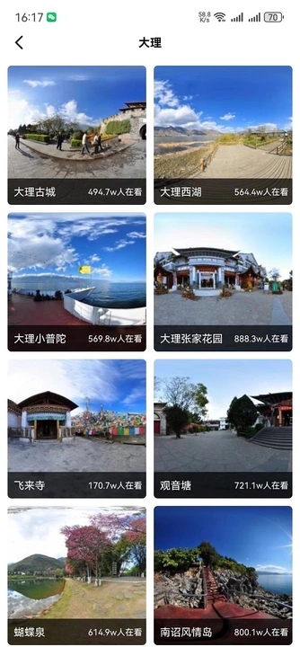 家乡高清全景地图免费版截图1