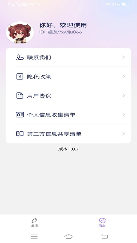 妙漫相机免费版截图1