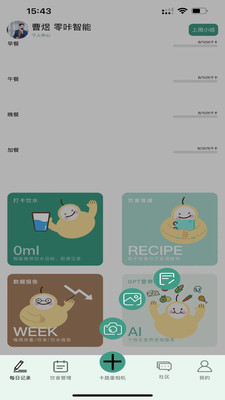 梨卡相机完整版截图1