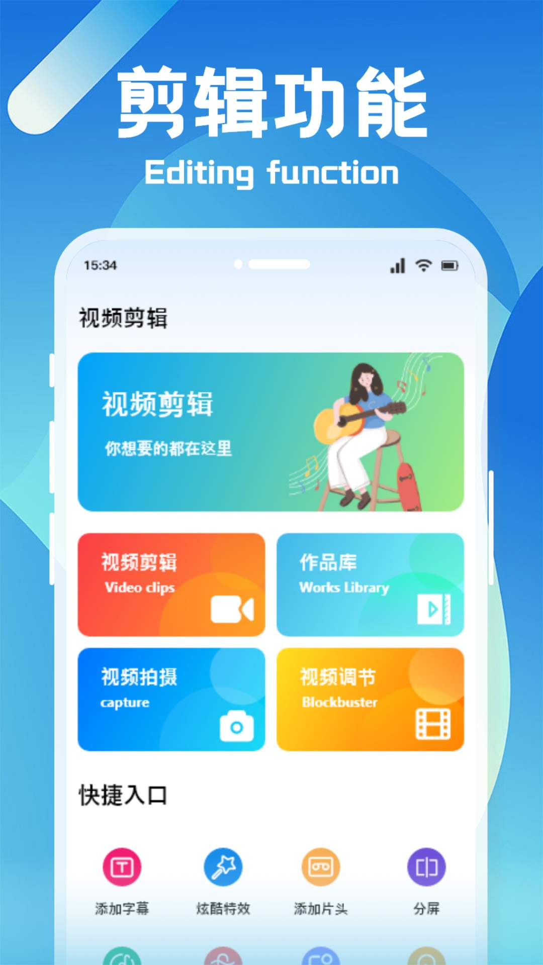 狸猫视频制作会员版截图1