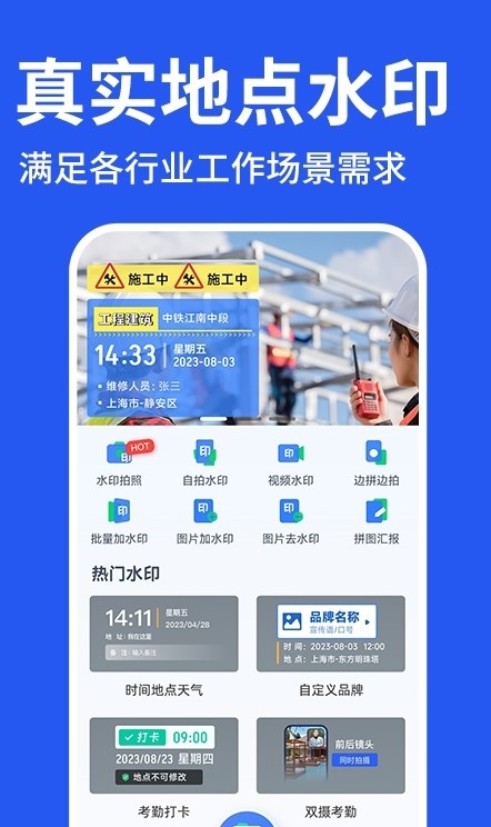 修改水印相机免费版截图1