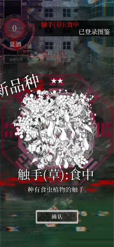 贩卖触手的商店ios官方版截图1
