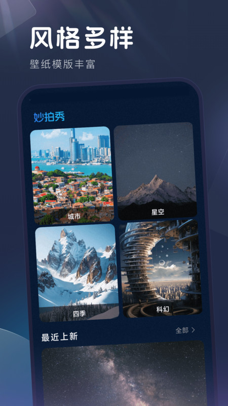 妙拍秀安卓版截图1