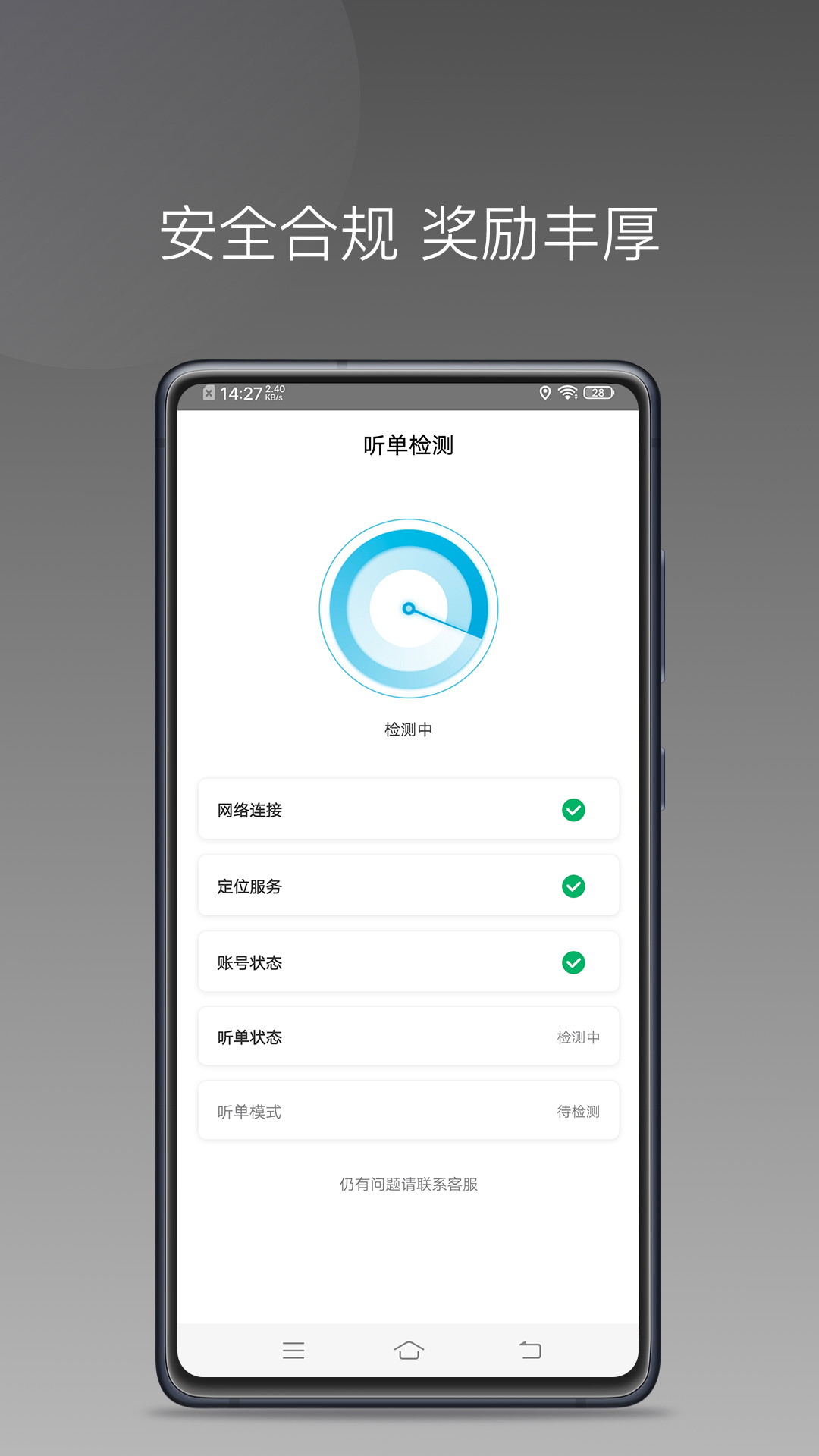 哎呦喂打车会员版截图1