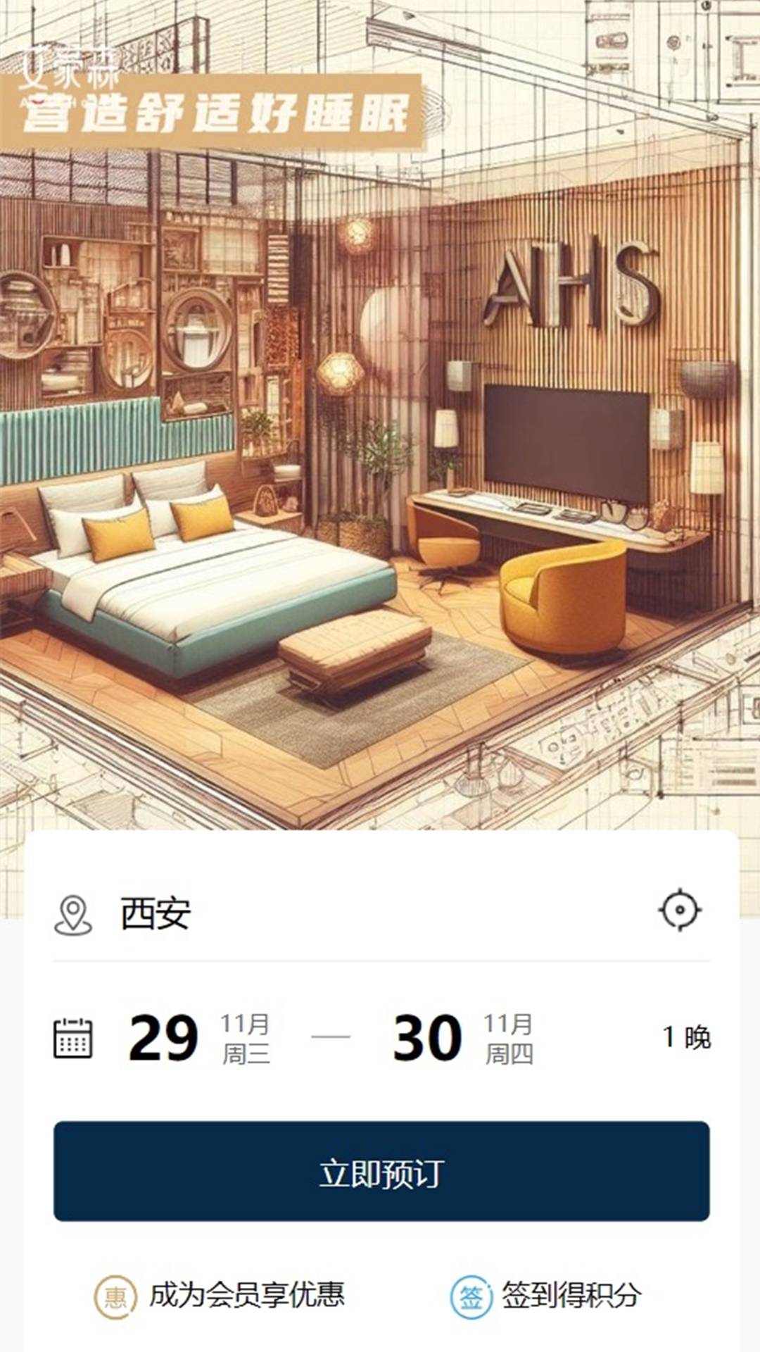 艾豪森完整版截图1