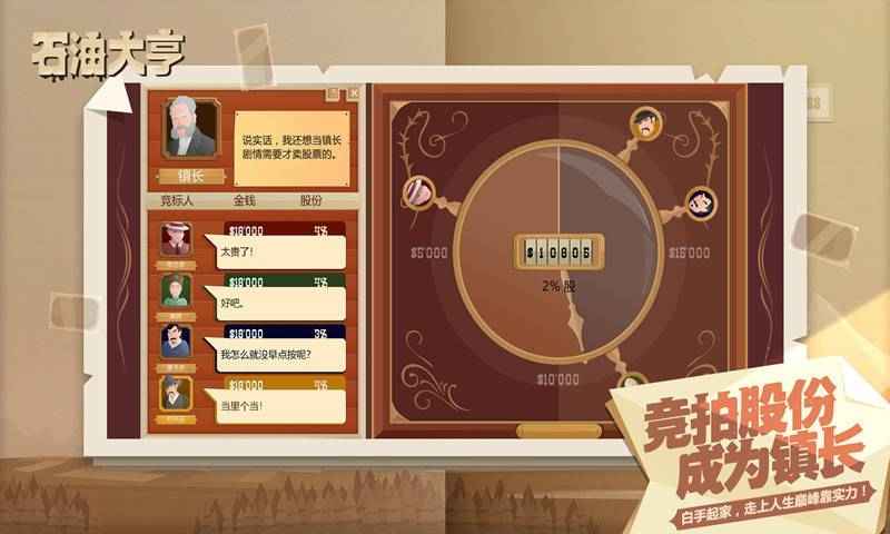 turmoil ios国际服版截图1