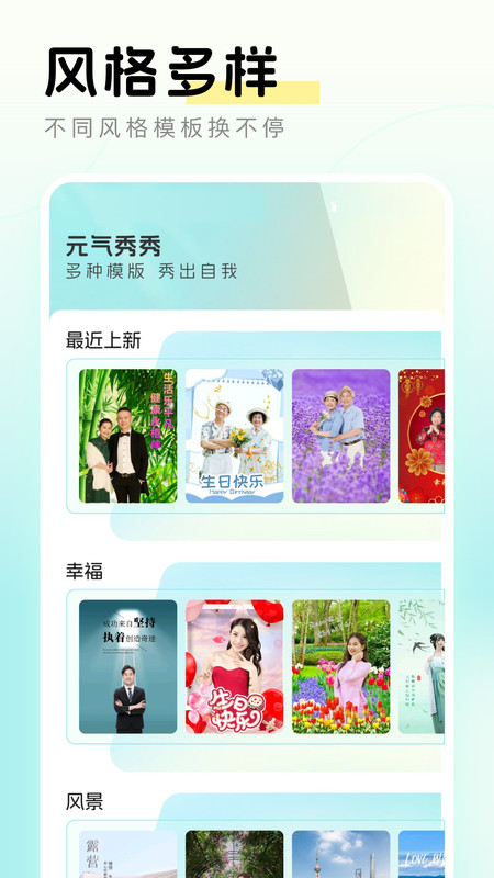 元气秀秀完整版截图1