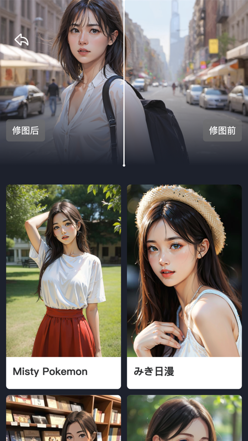 AI漫影免费版截图1
