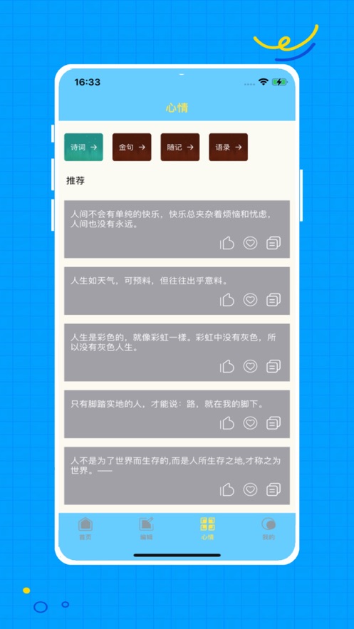 P图改字去广告版截图1
