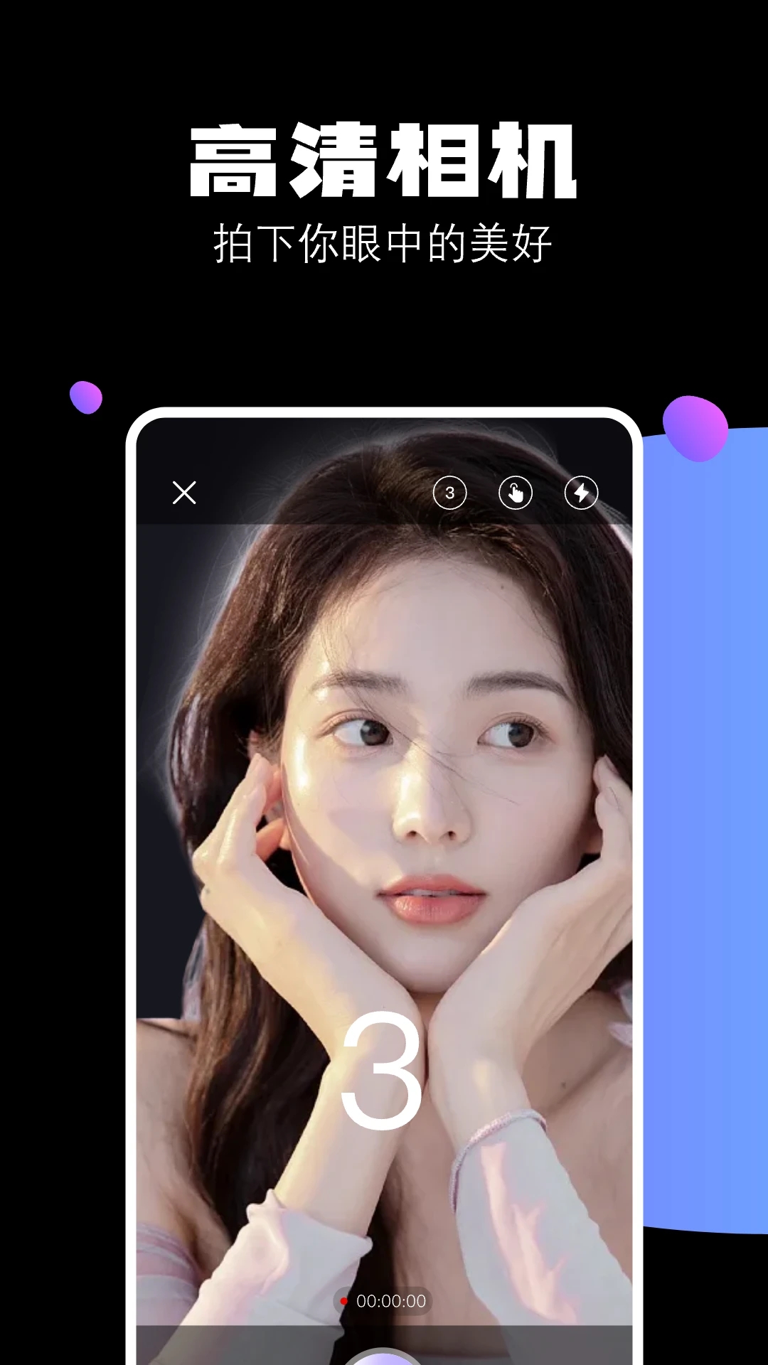 极影照相机会员版截图1