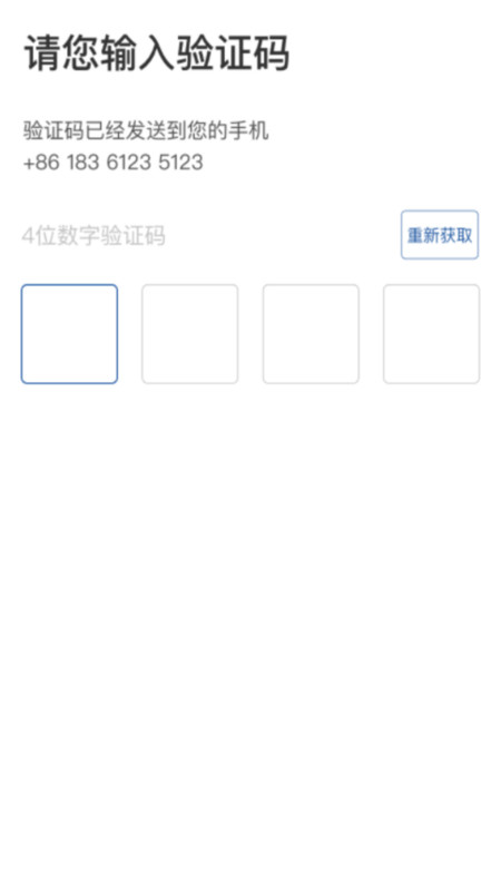 网宜约车司机端免费版截图1