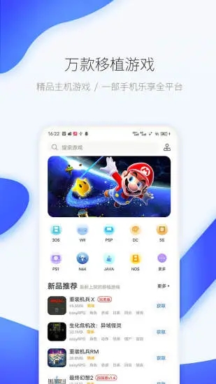 爱吾模拟器完整版截图1