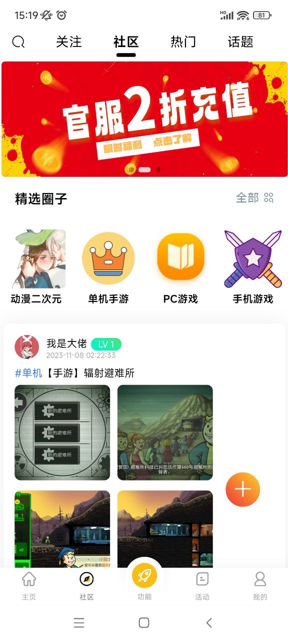 GM游戏库完整版截图1