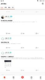 芥末社区手机版截图1