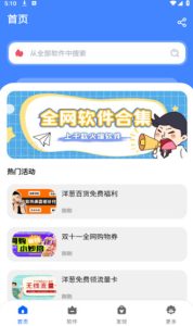 洋葱酷盒去广告版截图1