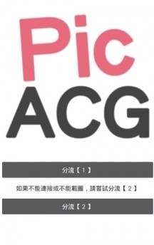 哔咔漫画在线阅读版截图1
