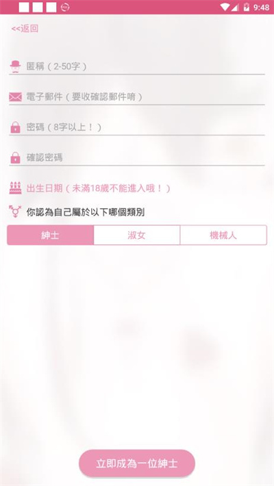 哔咔漫画免费阅读版截图1
