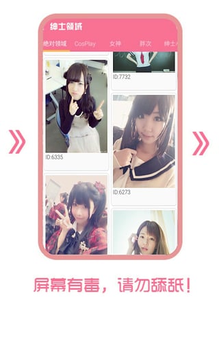 绅士领域免费版截图2