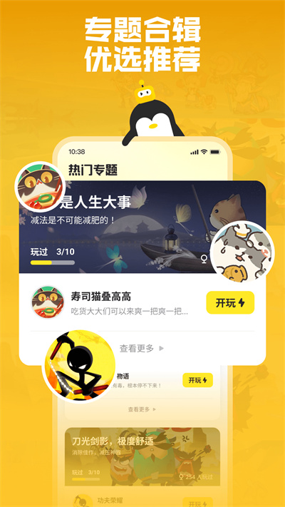 鹅盒去广告版截图1