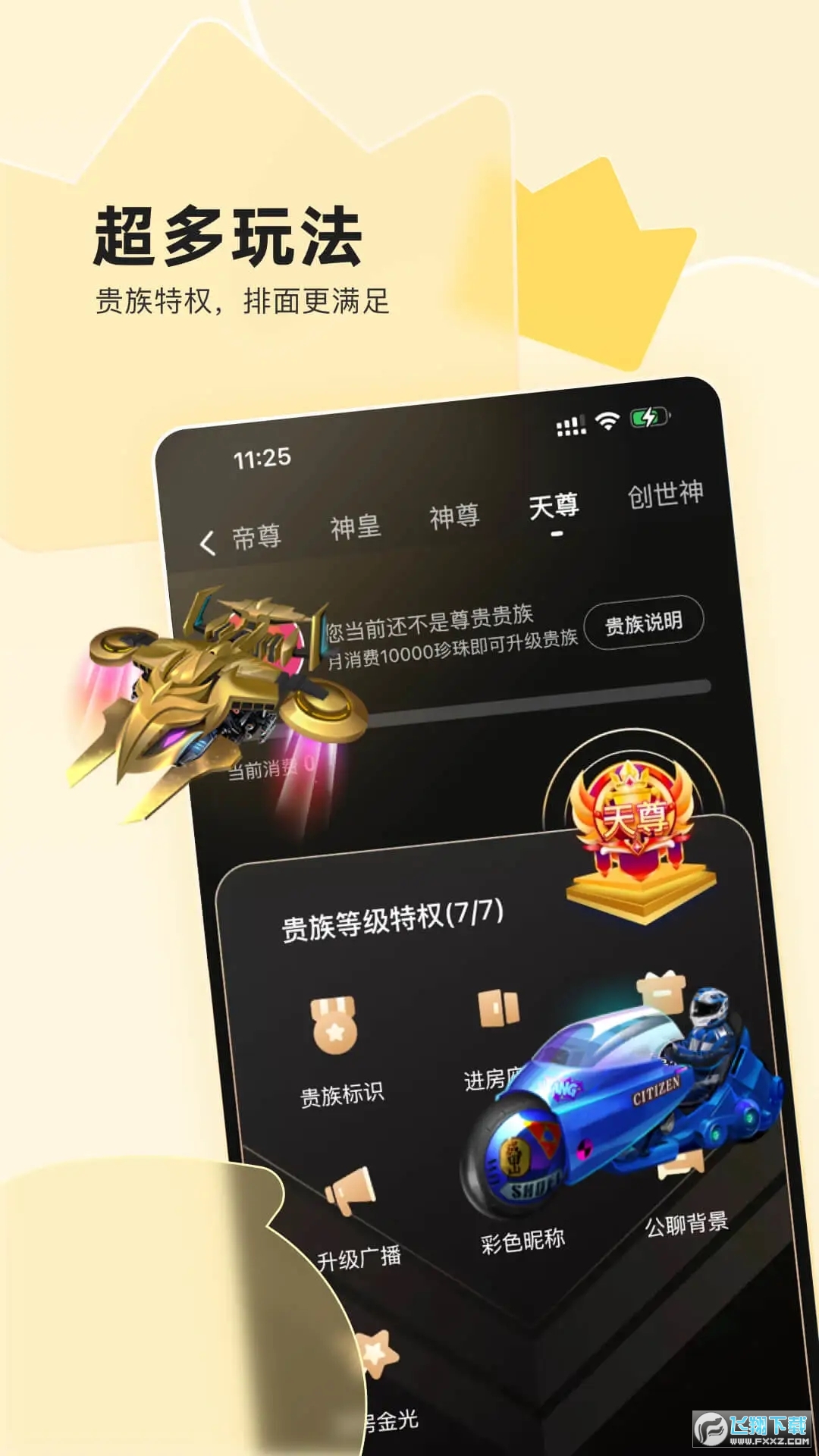 莲花直播