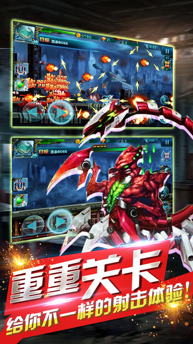 丧尸屠城ios内测版截图4