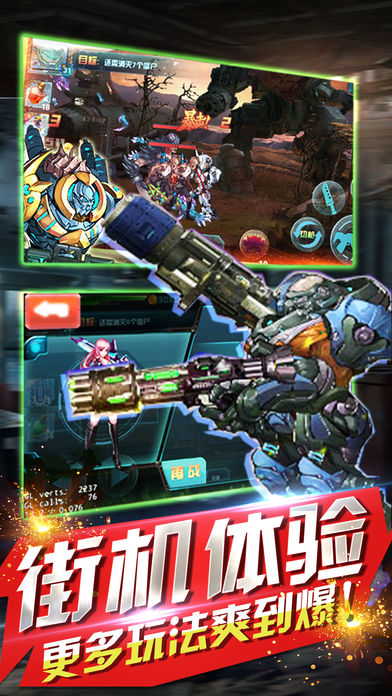 丧尸屠城ios内测版截图5