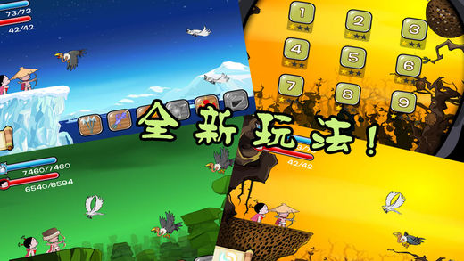 小破孩射雕ios破解版截图1